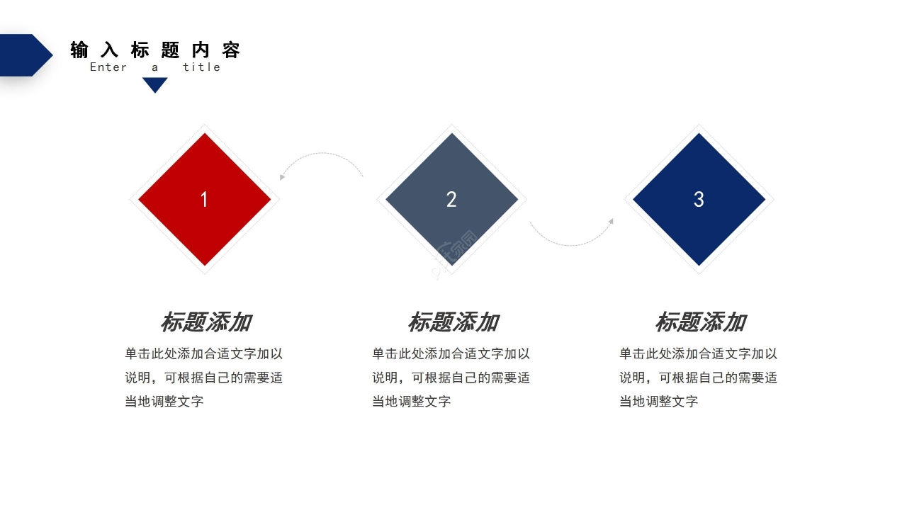 蓝红拼色商务签约仪式工作汇报商业计划ppt模板