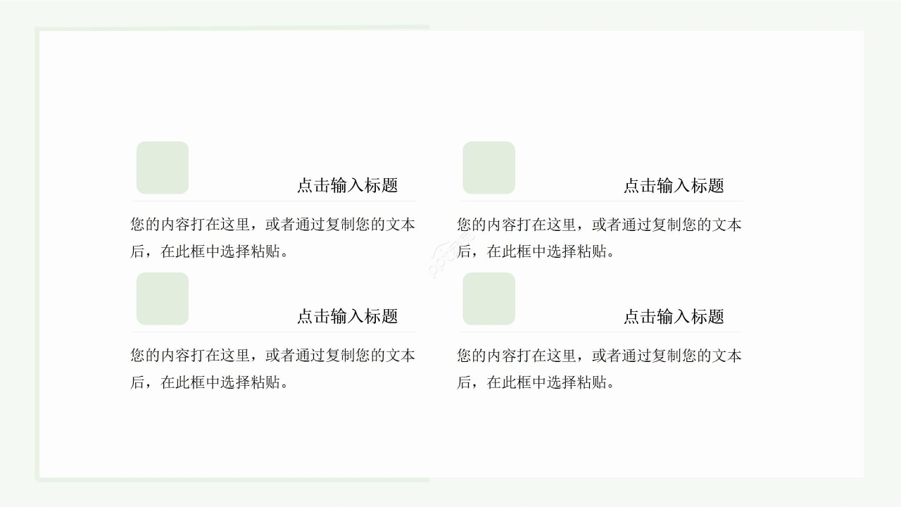 简约清新绿色渐变工作汇报会议报告通用PPT模板