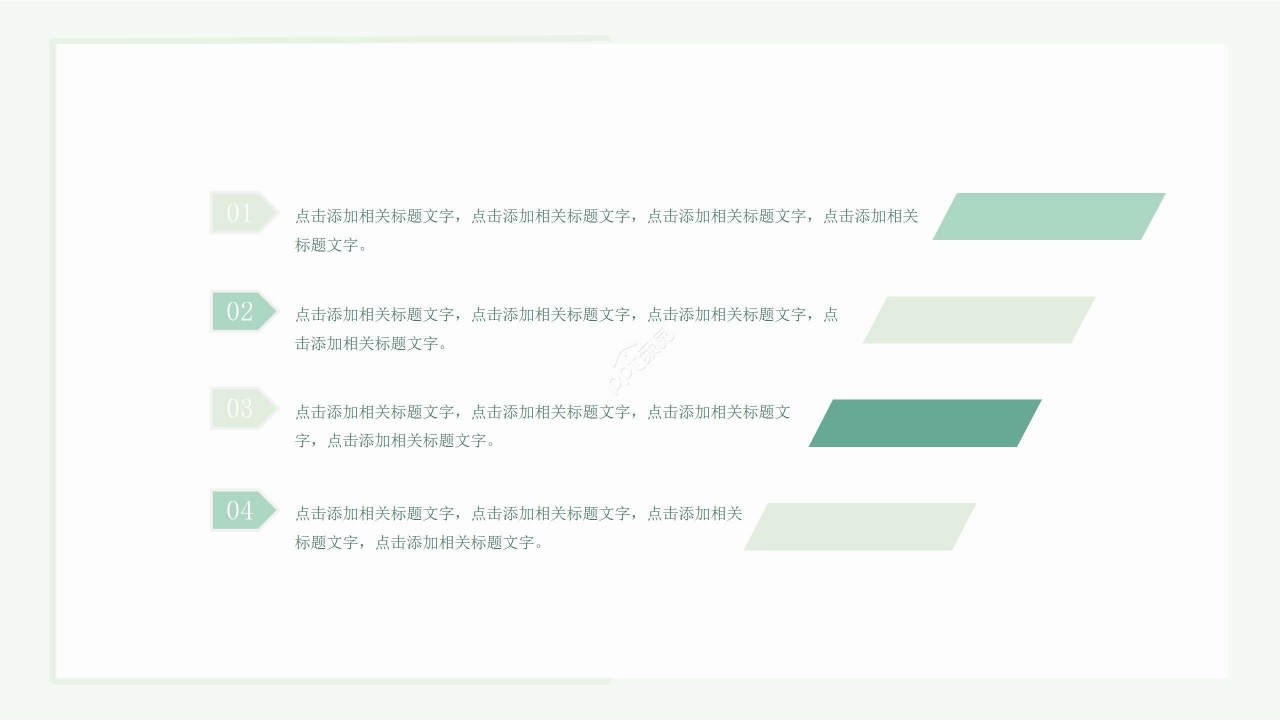 简约清新绿色渐变工作汇报会议报告通用PPT模板