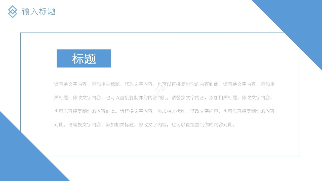 商务蓝色现代房地产行业通用ppt模板