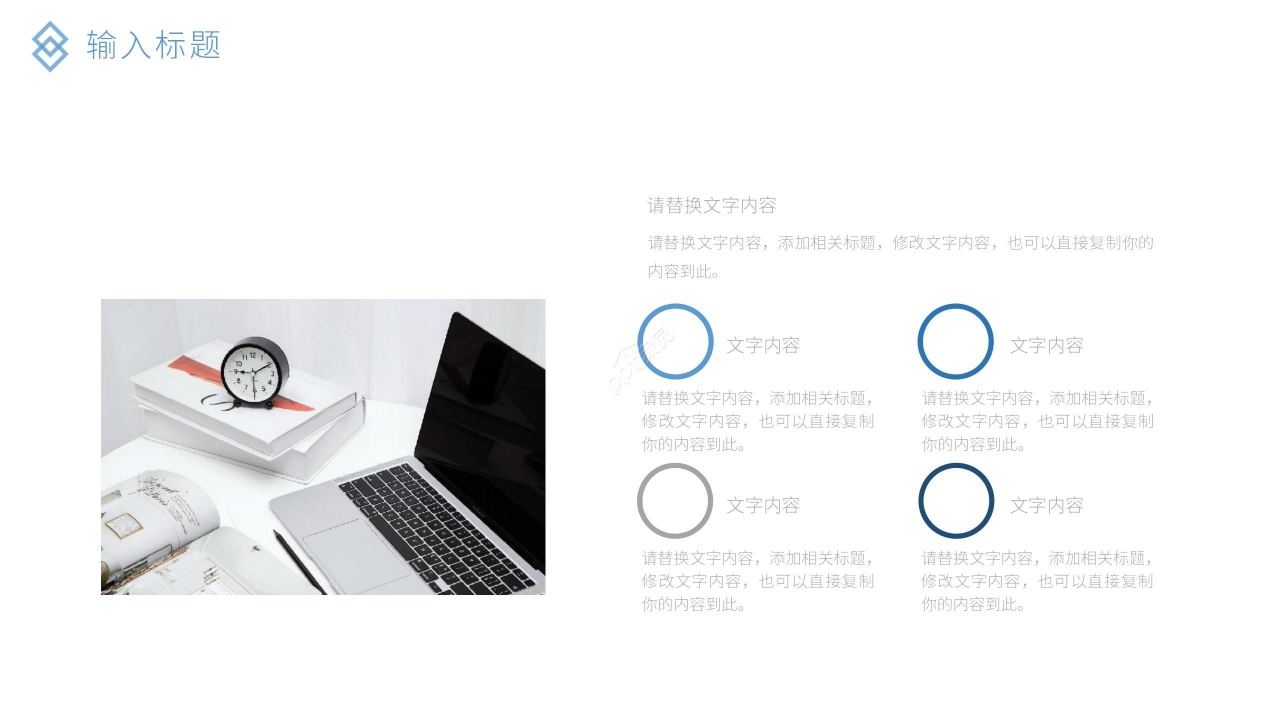 商务蓝色现代房地产行业通用ppt模板