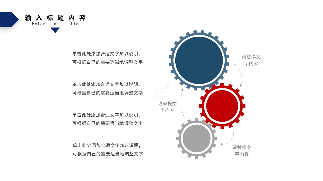 蓝红拼色商务签约仪式工作汇报商业计划ppt模板