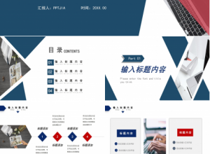 蓝红拼色商务签约仪式工作汇报商业计划ppt模板下载推荐