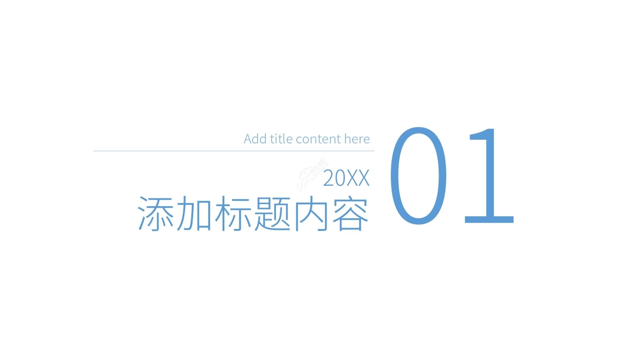 商务蓝色现代房地产行业通用ppt模板