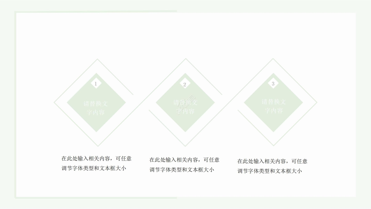 简约清新绿色渐变工作汇报会议报告通用PPT模板