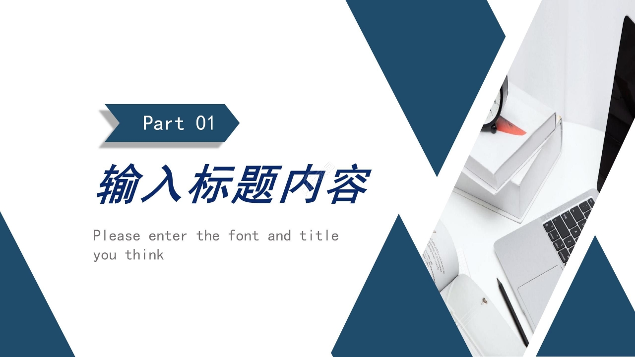 蓝红拼色商务签约仪式工作汇报商业计划ppt模板