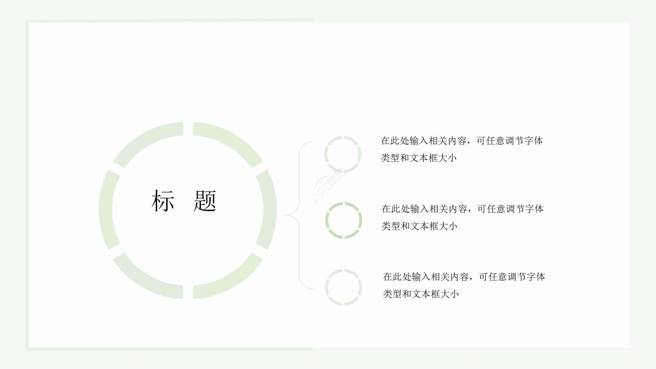 简约清新绿色渐变工作汇报会议报告通用PPT模板