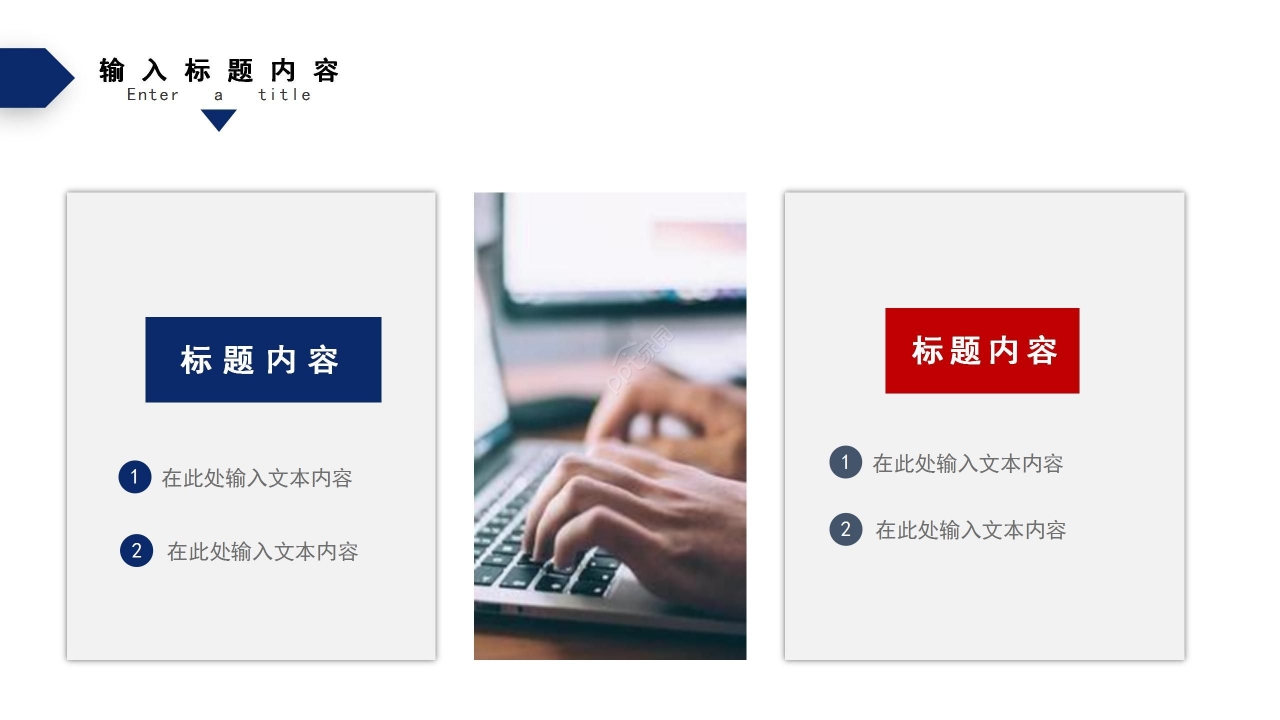 蓝红拼色商务签约仪式工作汇报商业计划ppt模板