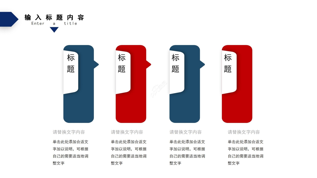 蓝红拼色商务签约仪式工作汇报商业计划ppt模板