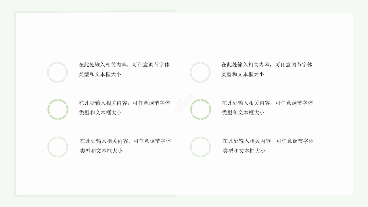简约清新绿色渐变工作汇报会议报告通用PPT模板