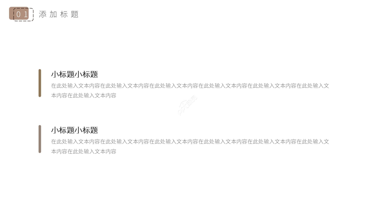 简约研究生化学文献汇报论文答辩学术汇报ppt模板