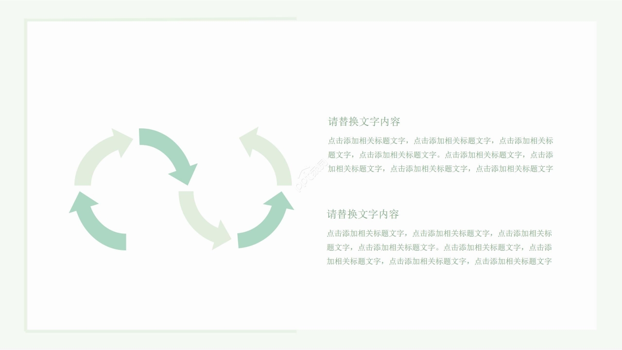 简约清新绿色渐变工作汇报会议报告通用PPT模板