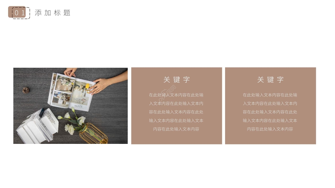 简约研究生化学文献汇报论文答辩学术汇报ppt模板