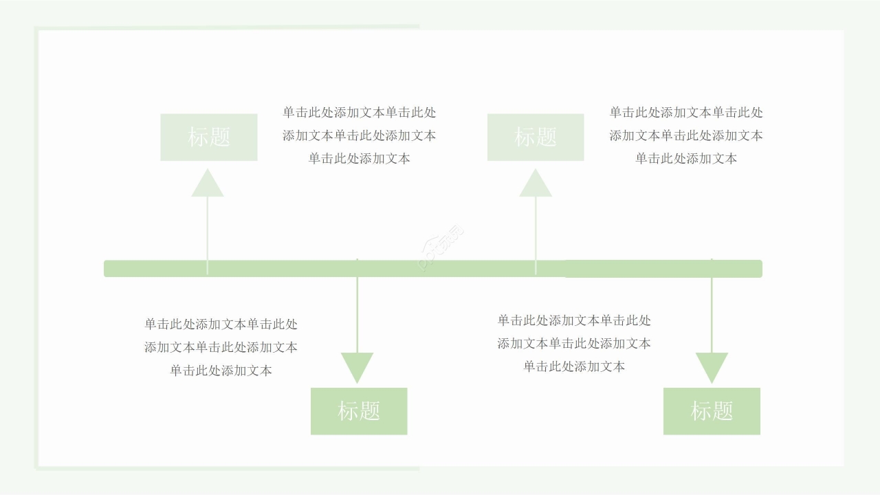 简约清新绿色渐变工作汇报会议报告通用PPT模板