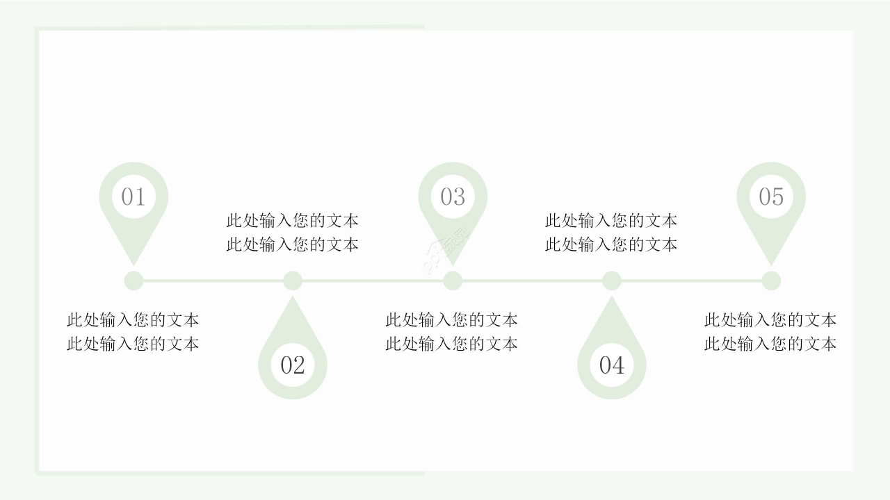 简约清新绿色渐变工作汇报会议报告通用PPT模板