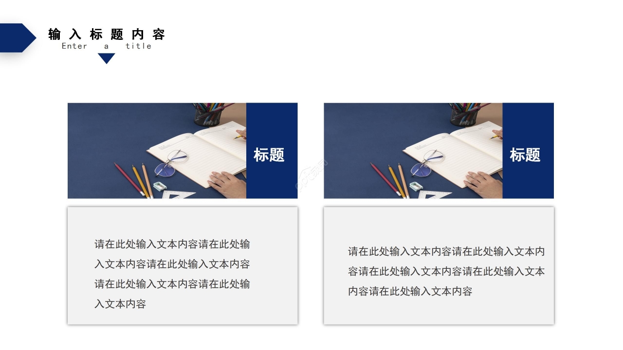 蓝红拼色商务签约仪式工作汇报商业计划ppt模板