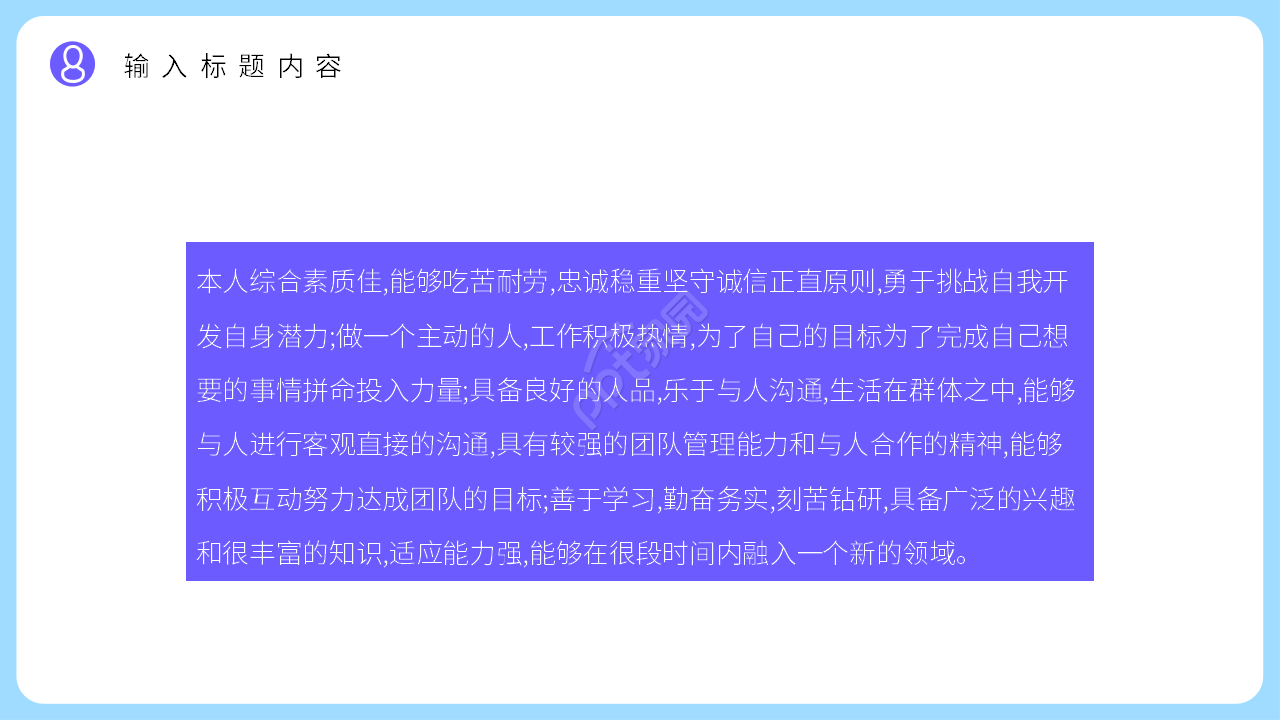 简约卡通大学生竞选部长学生会干部竞选ppt模板