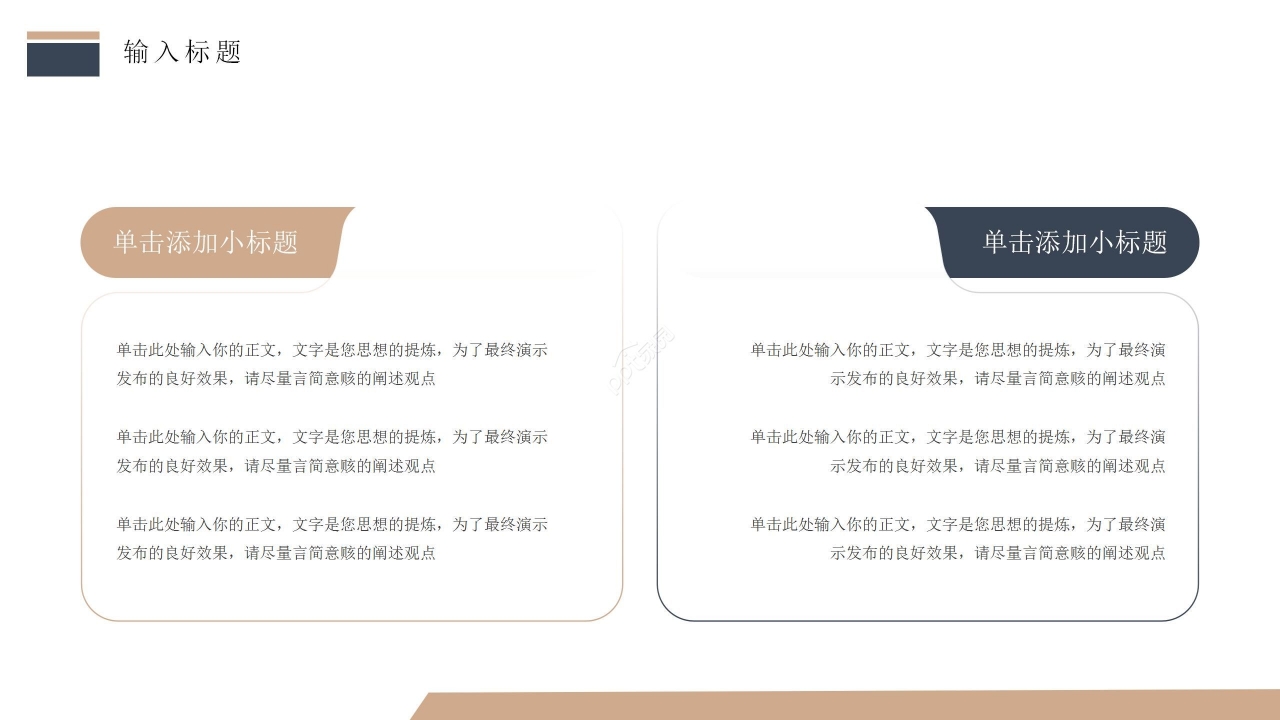 商务简约信息化教学课程设计ppt模板