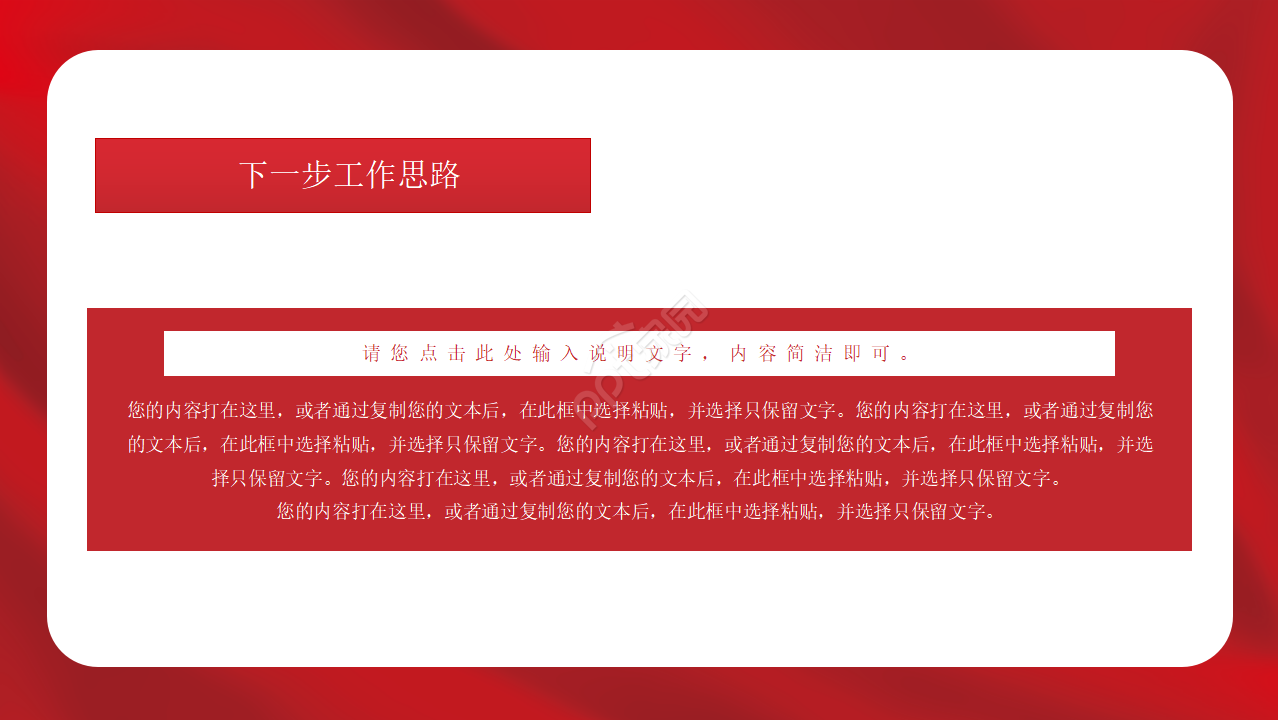 铁血铸军魂八一建军节主题ppt模板