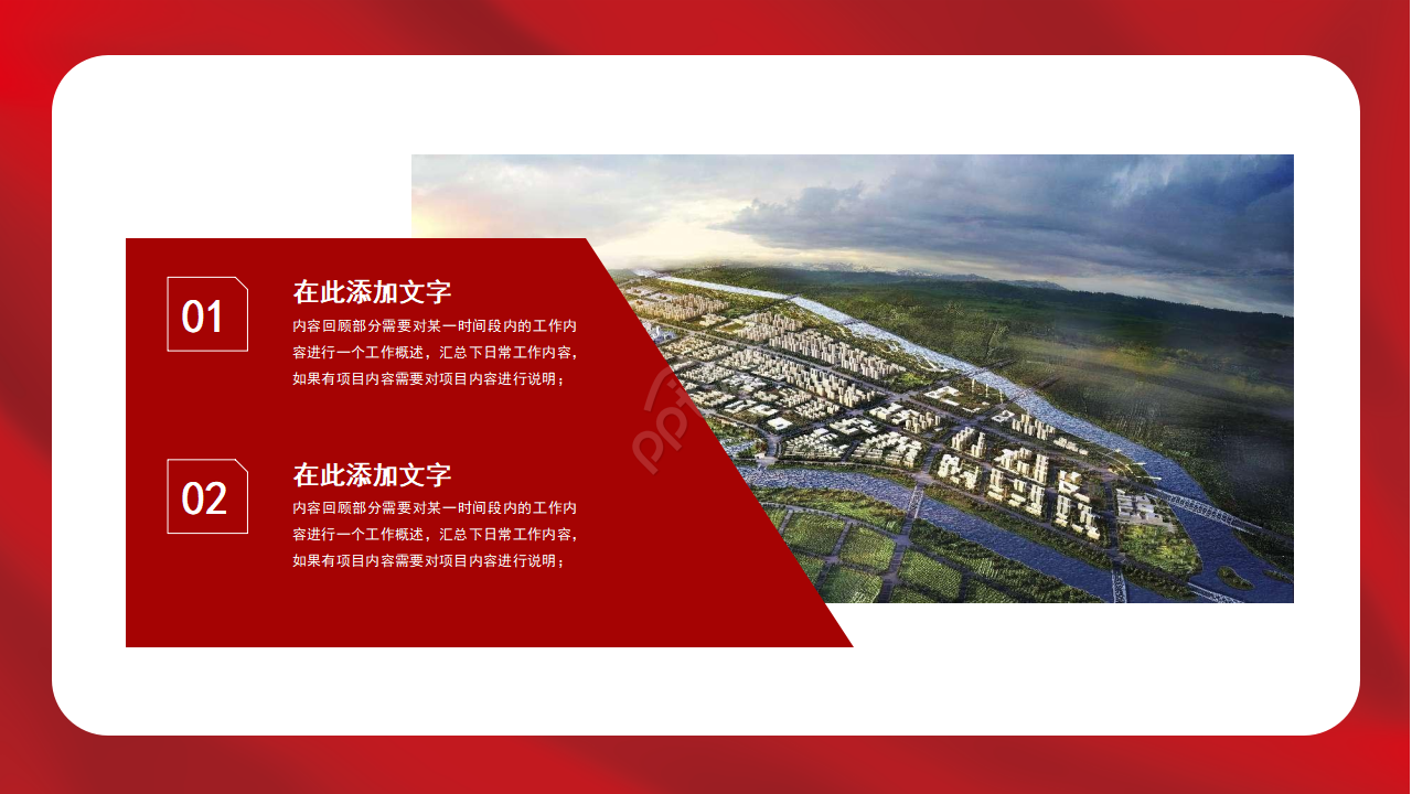 铁血铸军魂八一建军节主题ppt模板