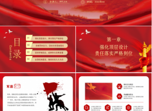 铁血铸军魂八一建军节主题ppt模板下载推荐