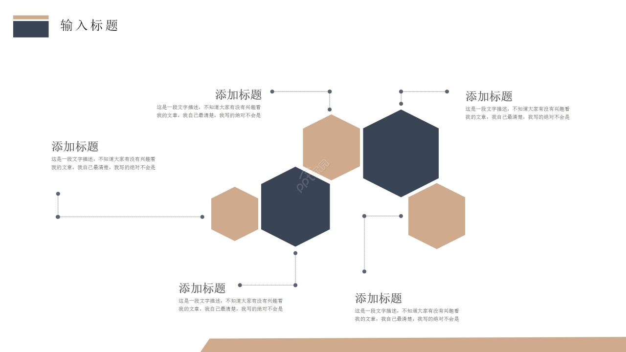 商务简约信息化教学课程设计ppt模板