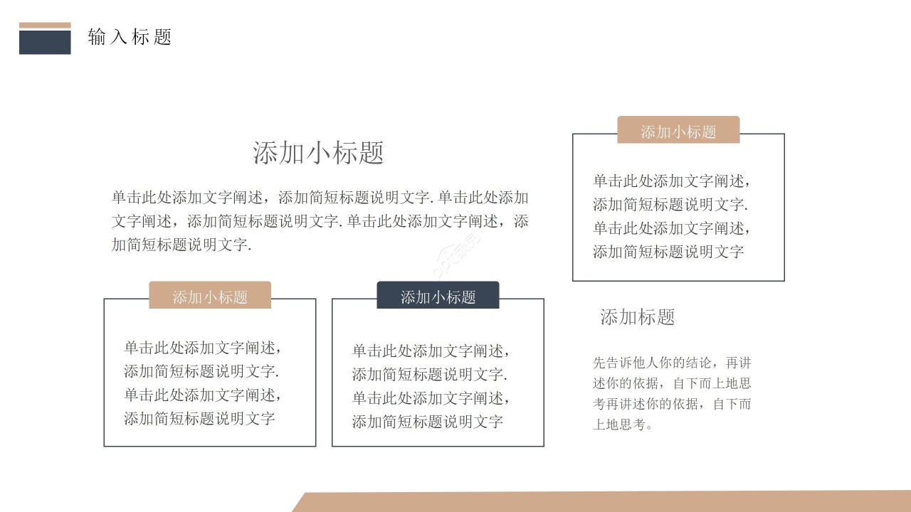 商务简约信息化教学课程设计ppt模板