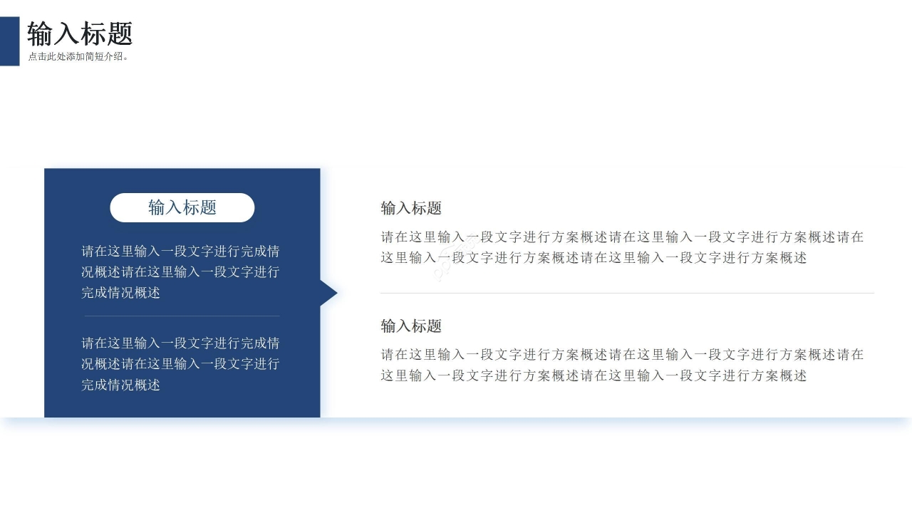 黄蓝拼色商务年终汇报工作总结PPT模板