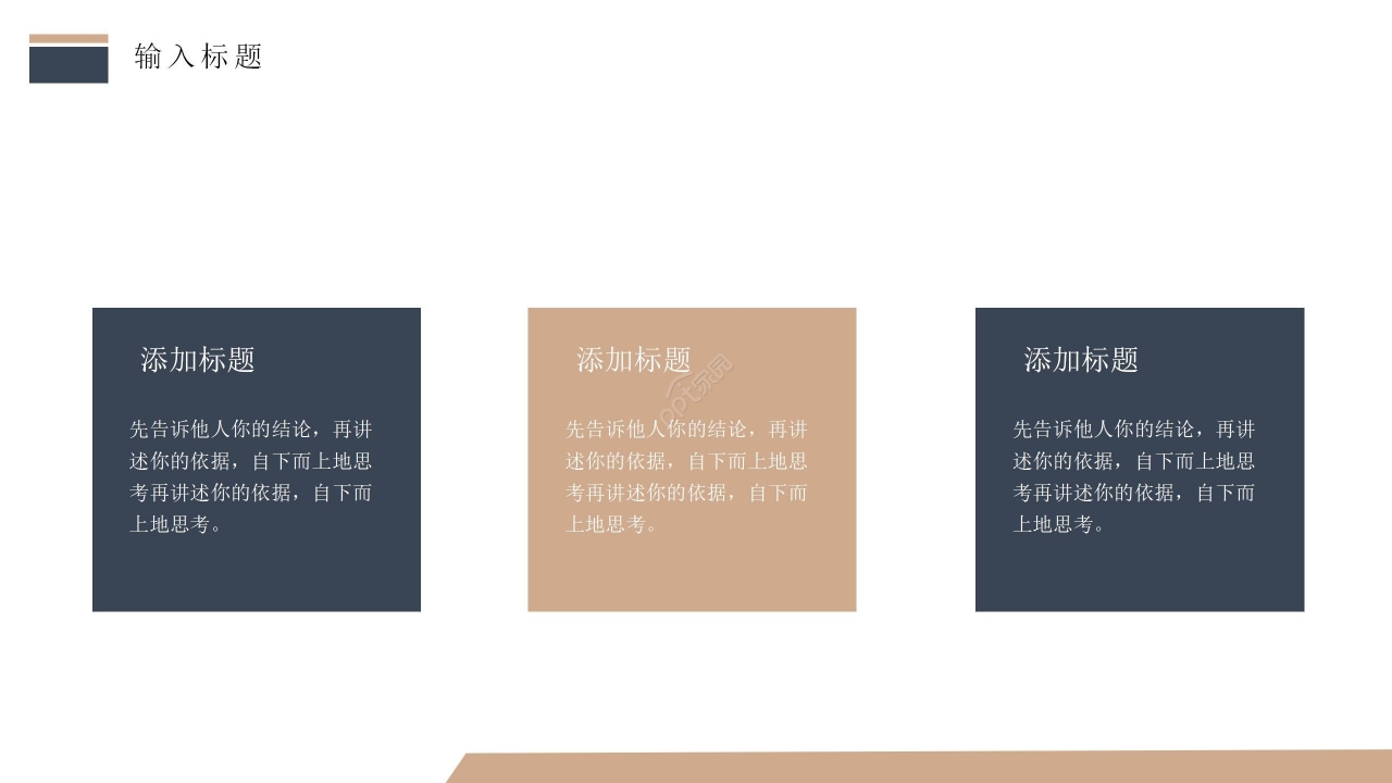 商务简约信息化教学课程设计ppt模板