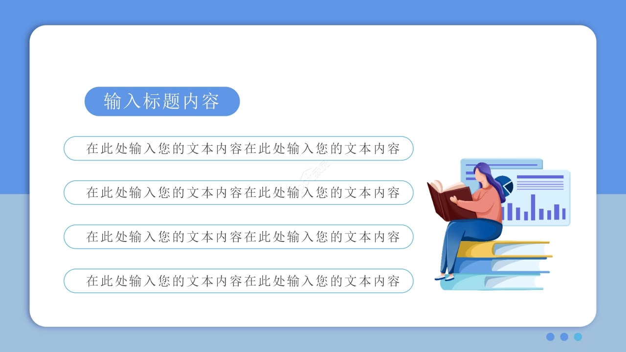 蓝色卡通小学暑期招生宣传ppt模板