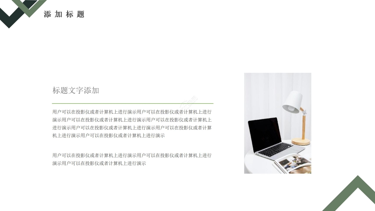 绿色简约商务工作计划项目汇报年中总结PPT模板