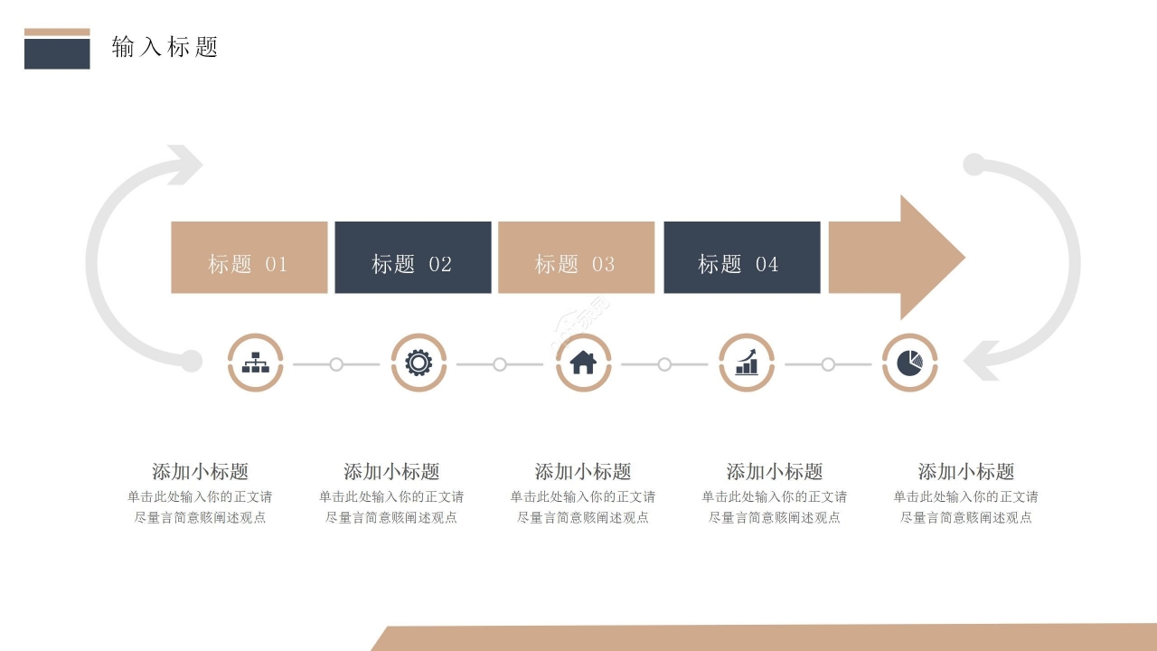 商务简约信息化教学课程设计ppt模板