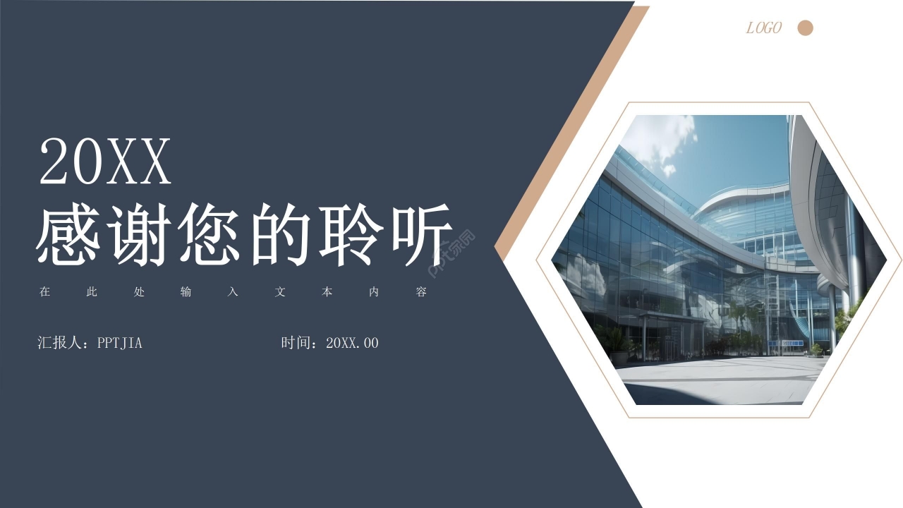 商务简约信息化教学课程设计ppt模板