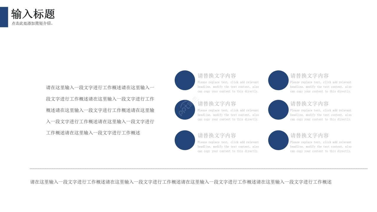 黄蓝拼色商务年终汇报工作总结PPT模板