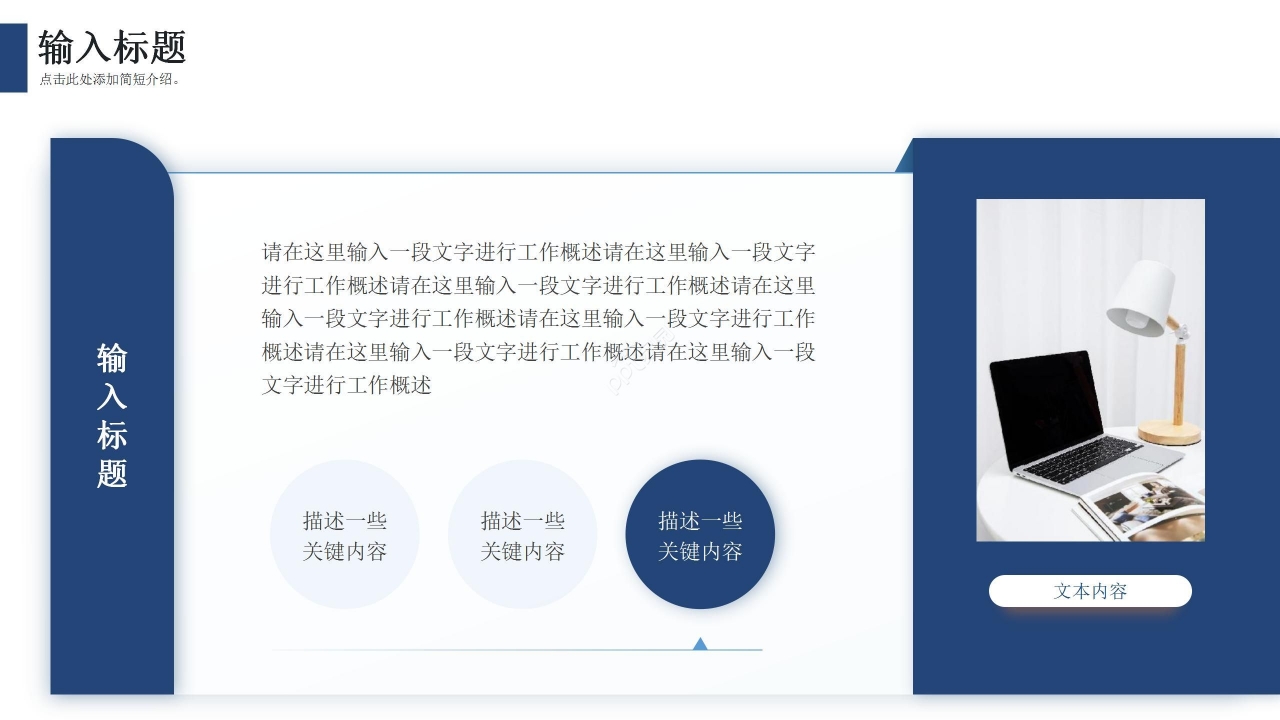 黄蓝拼色商务年终汇报工作总结PPT模板