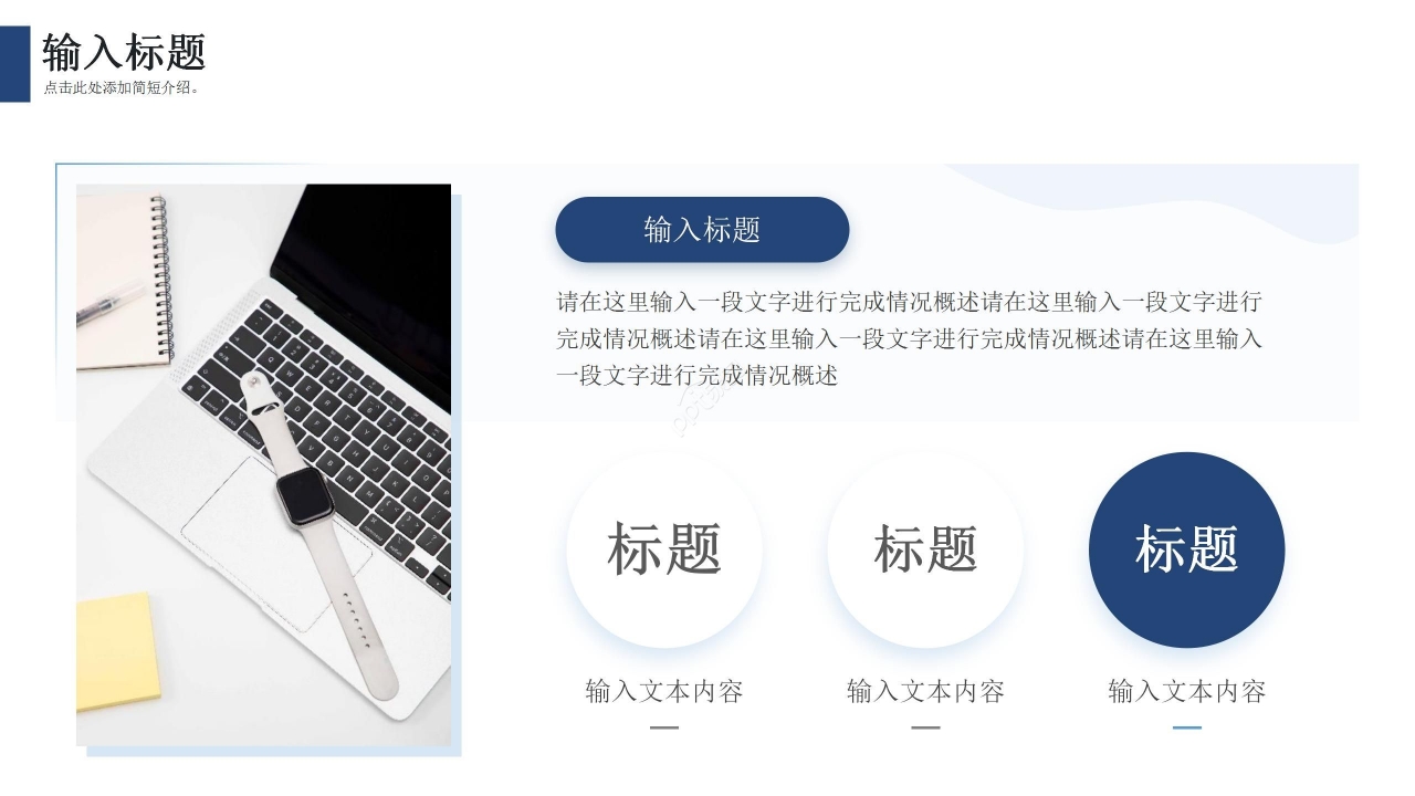 黄蓝拼色商务年终汇报工作总结PPT模板