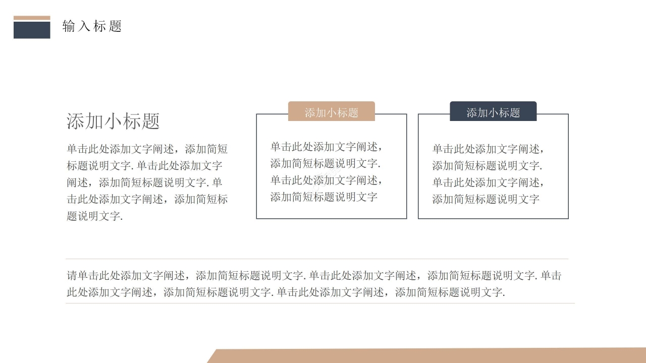 商务简约信息化教学课程设计ppt模板