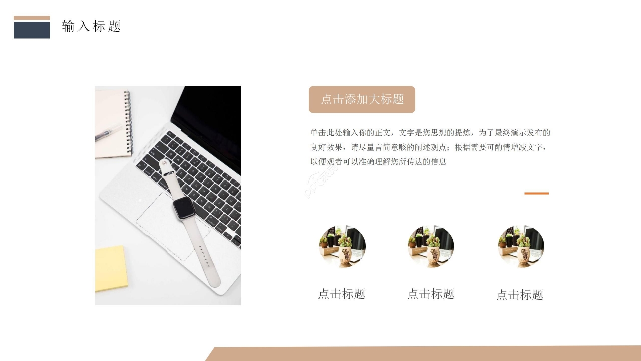 商务简约信息化教学课程设计ppt模板