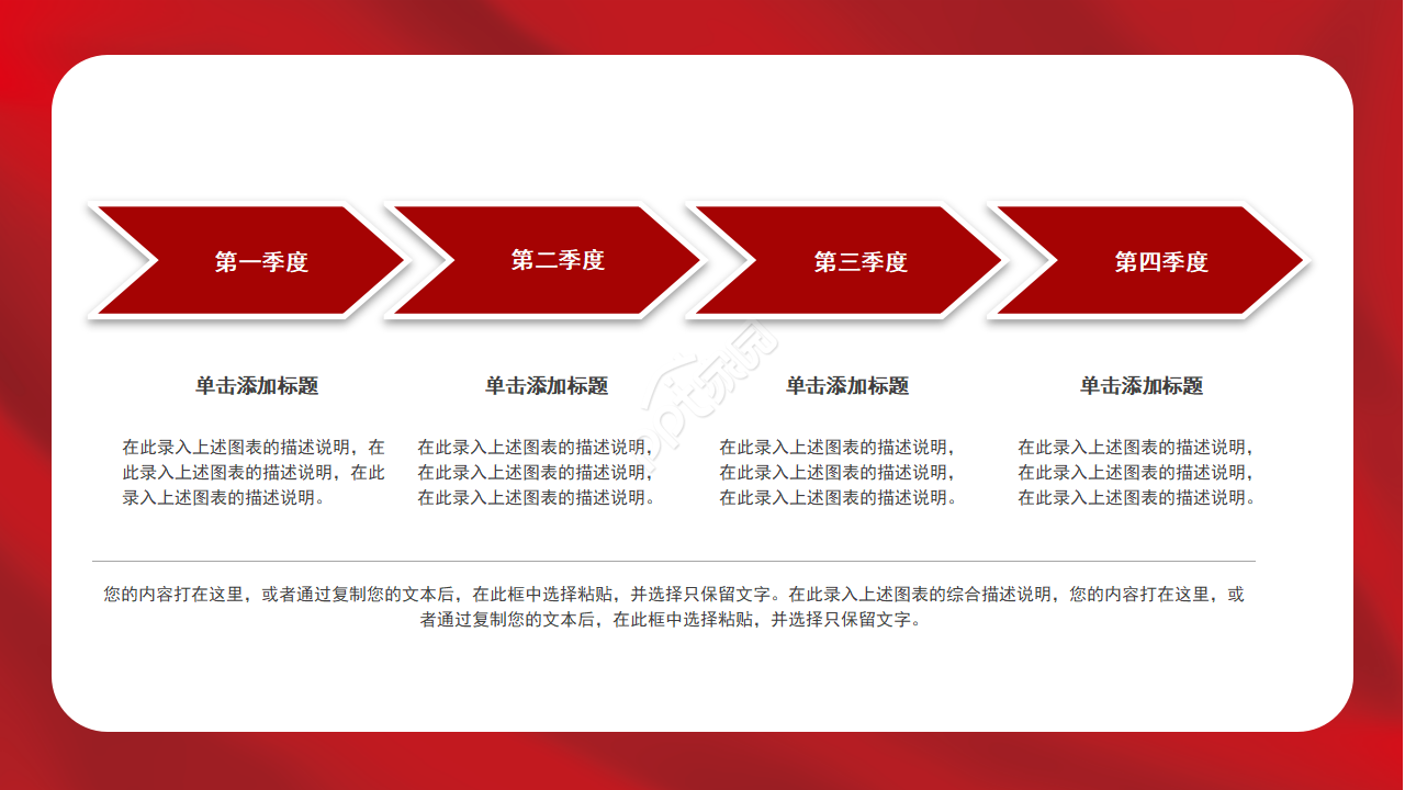 铁血铸军魂八一建军节主题ppt模板