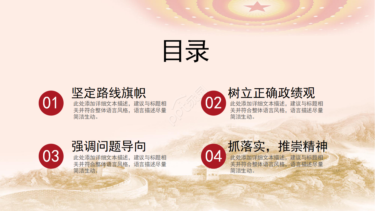 红色简约风八一建军节军事题材ppt模板