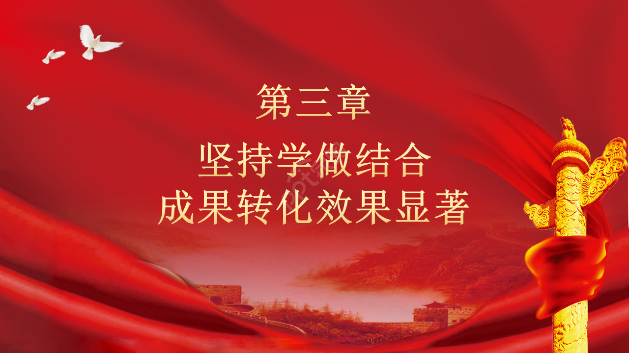 铁血铸军魂八一建军节主题ppt模板