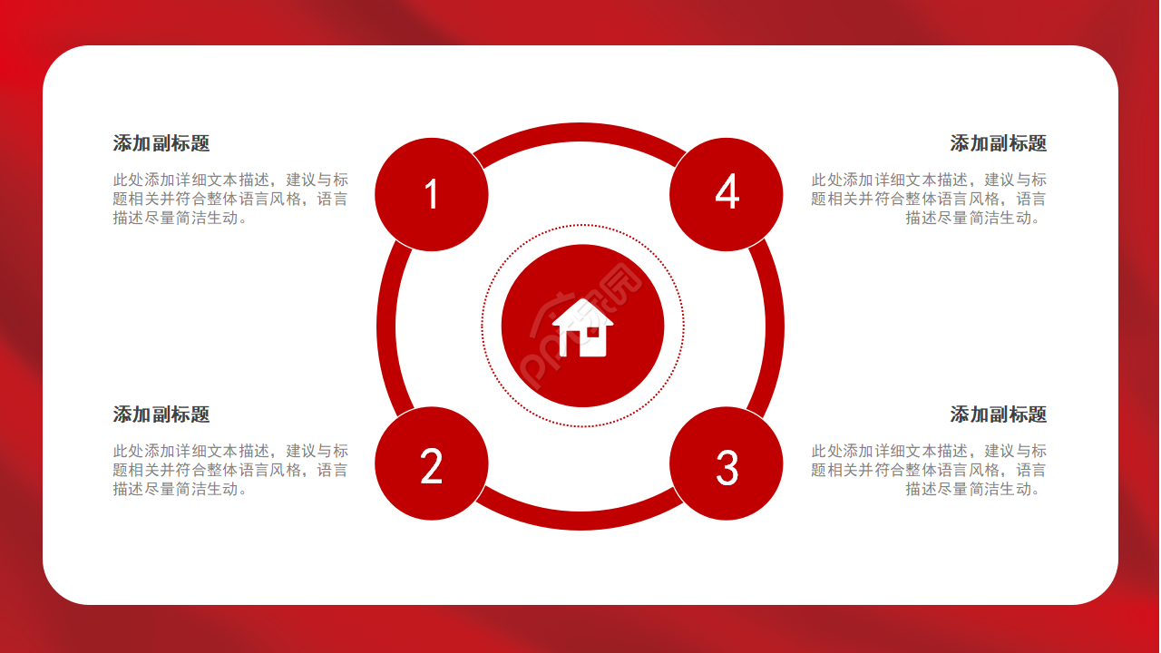 铁血铸军魂八一建军节主题ppt模板