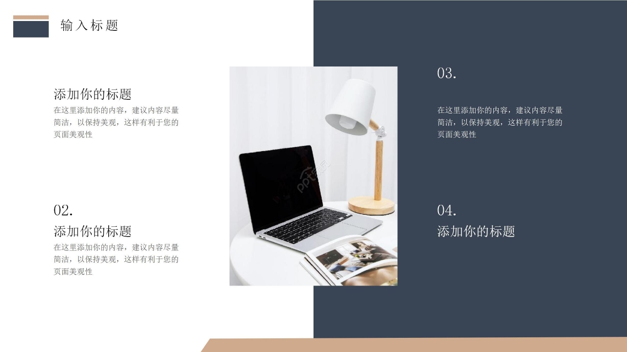 商务简约信息化教学课程设计ppt模板