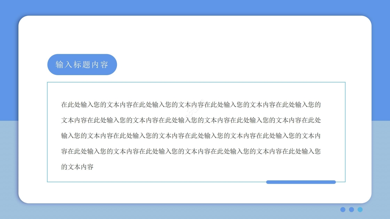 蓝色卡通小学暑期招生宣传ppt模板