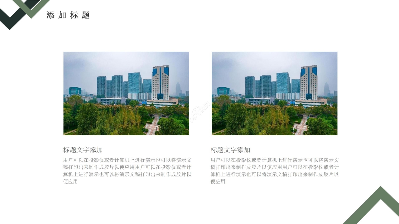 绿色简约商务工作计划项目汇报年中总结PPT模板