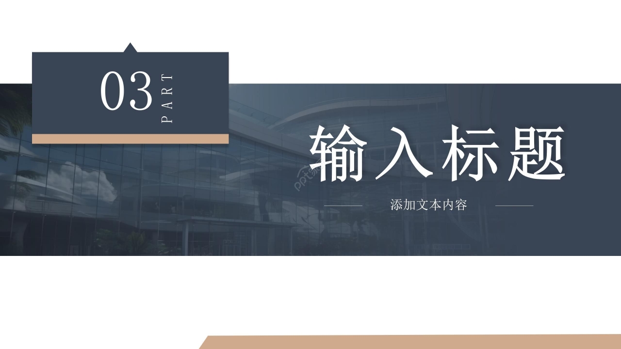 商务简约信息化教学课程设计ppt模板