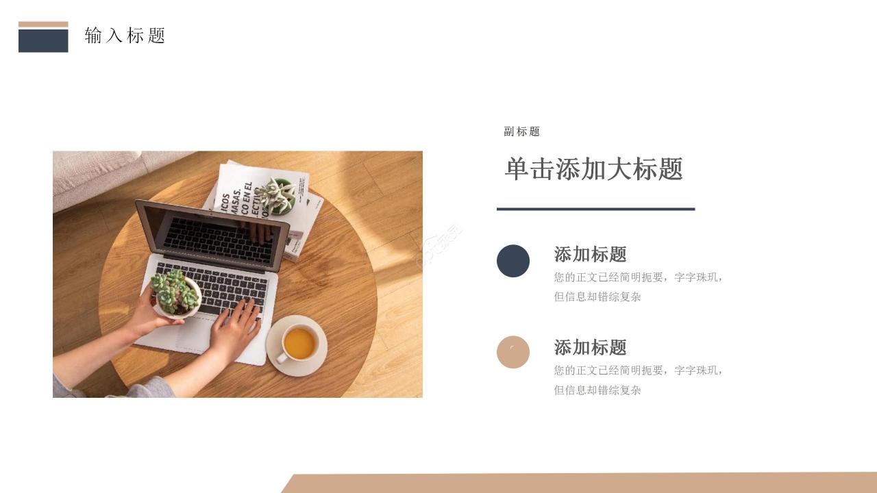 商务简约信息化教学课程设计ppt模板