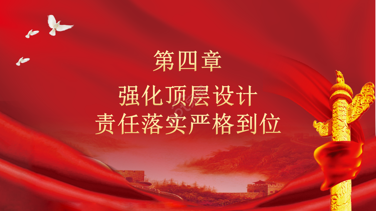 铁血铸军魂八一建军节主题ppt模板