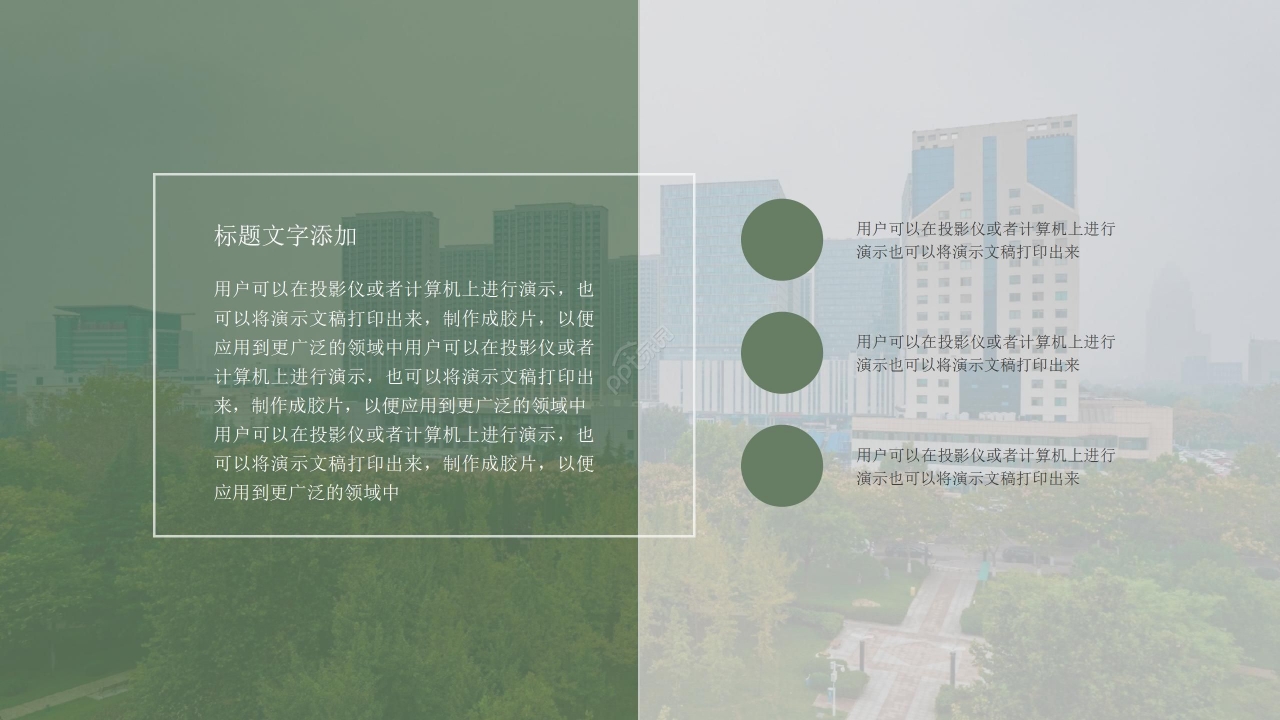 绿色简约商务工作计划项目汇报年中总结PPT模板