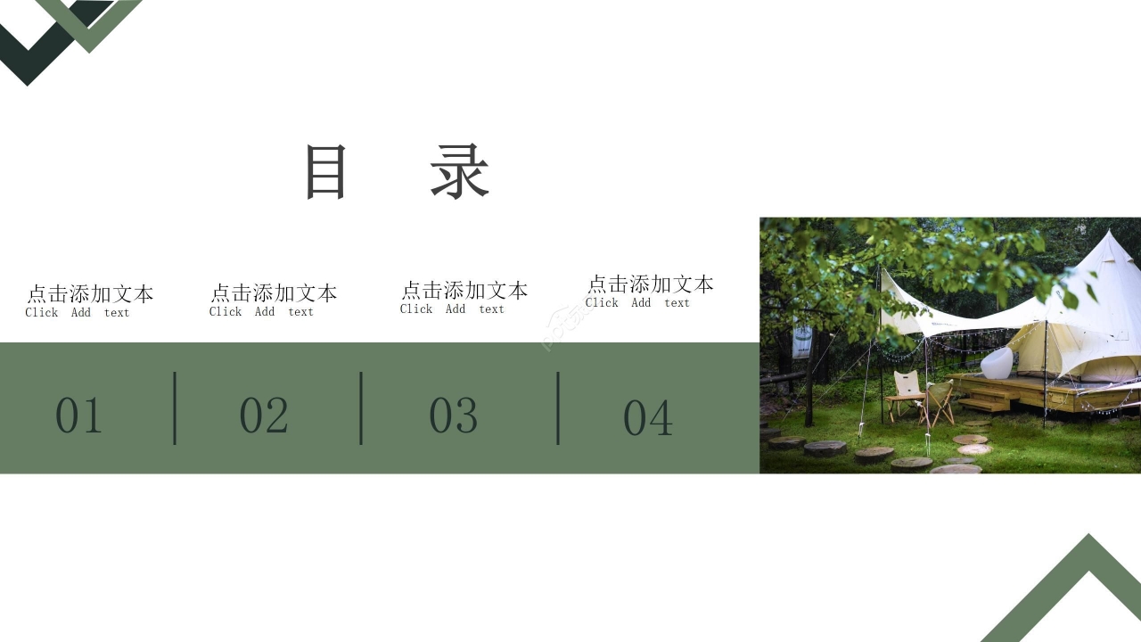 绿色简约商务工作计划项目汇报年中总结PPT模板